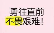 开云体育中国-勇往直前，势不可挡，勇者无悔