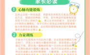 开云下载-足球比赛中球员的体能训练起到重要作用