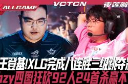 开云下载-关于FNC绝杀G2，CoreJJ线上压制力十足宿命之战四强赛，技惊四座的信息