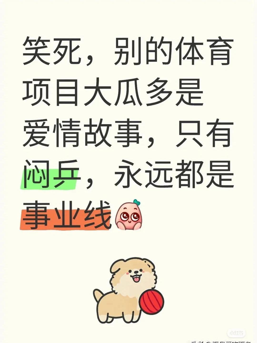 关于矛与盾的较量，球队备受压力却不失气魄的信息