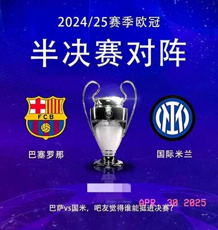 马赛主场击败国米，表现亮眼