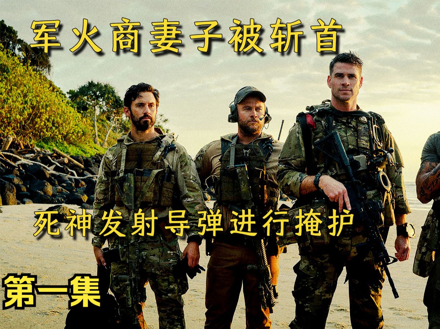 包含激战持续，场面火爆，双方队员全力奋战的词条
