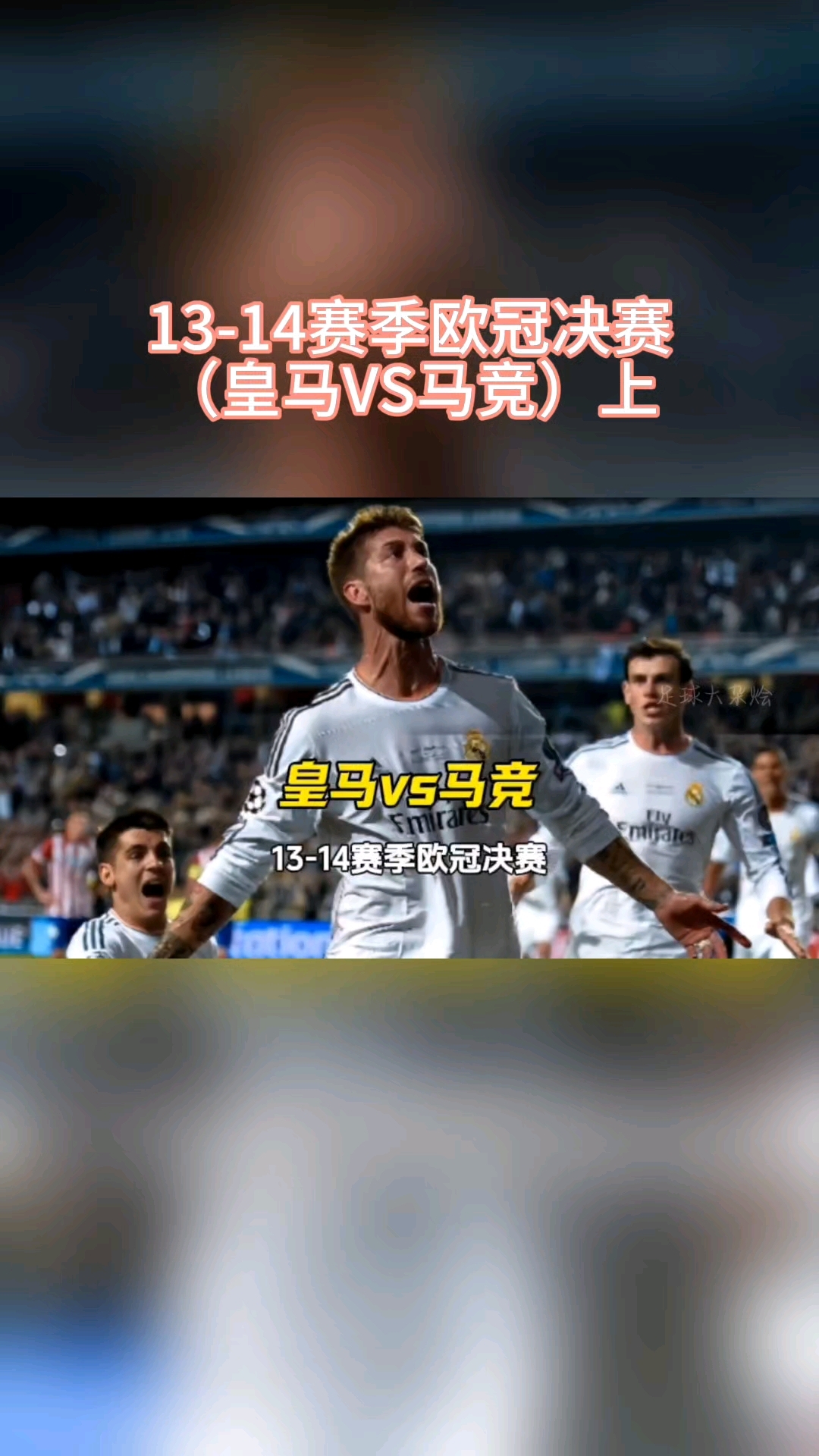 马竞主场告捷，稳固欧战资格的简单介绍