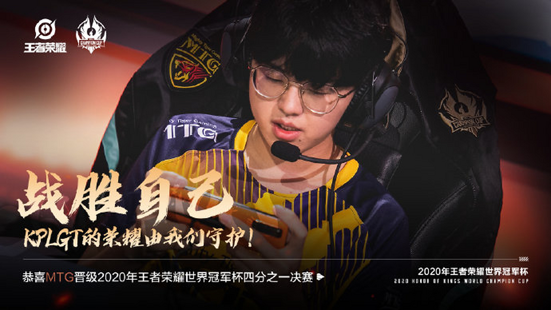 关于高能对决！顶尖球队争夺荣耀胜利！的信息