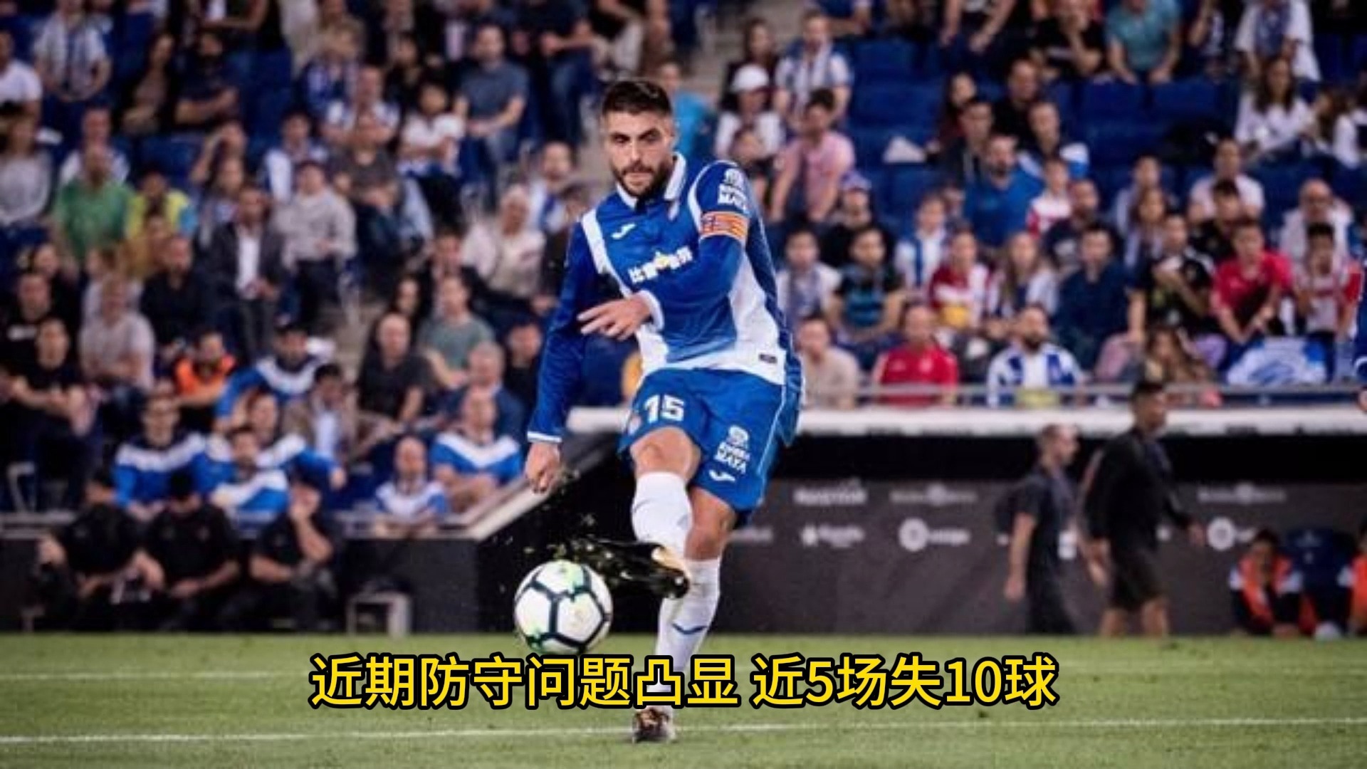 西班牙人客场逆袭，险胜对手的简单介绍
