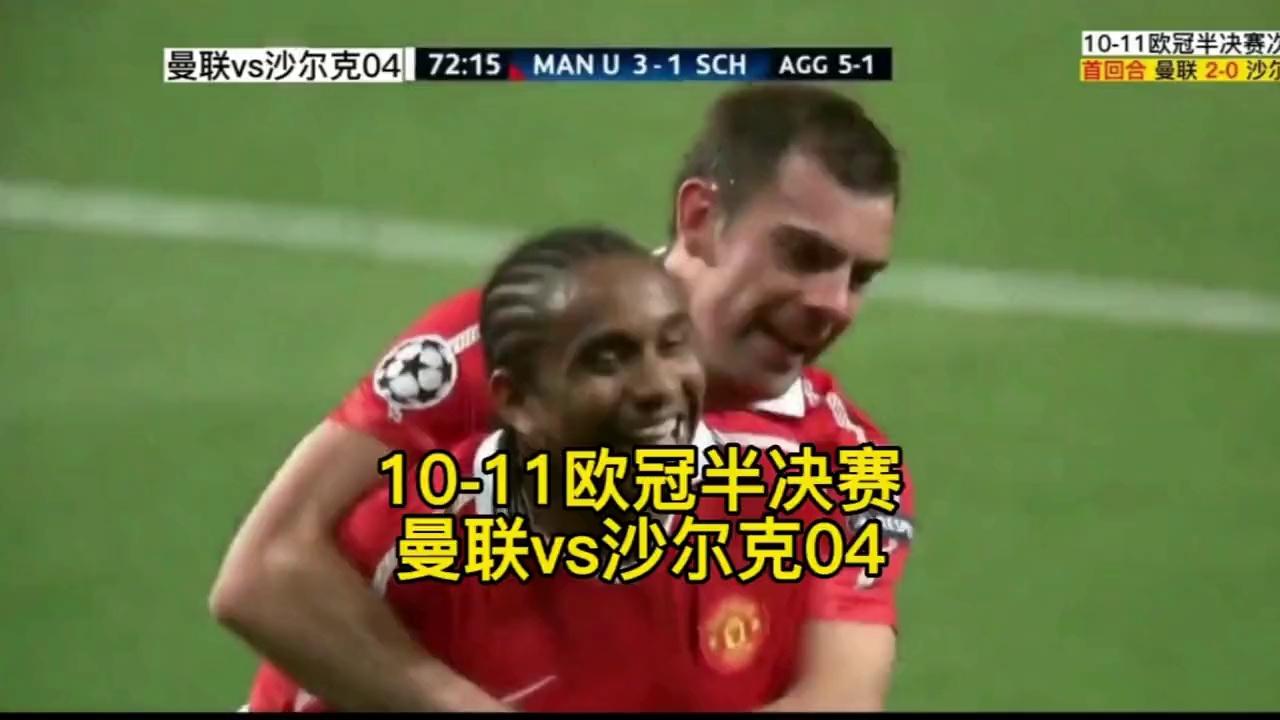 曼联逆转多特蒙德，成功晋级欧冠淘汰赛