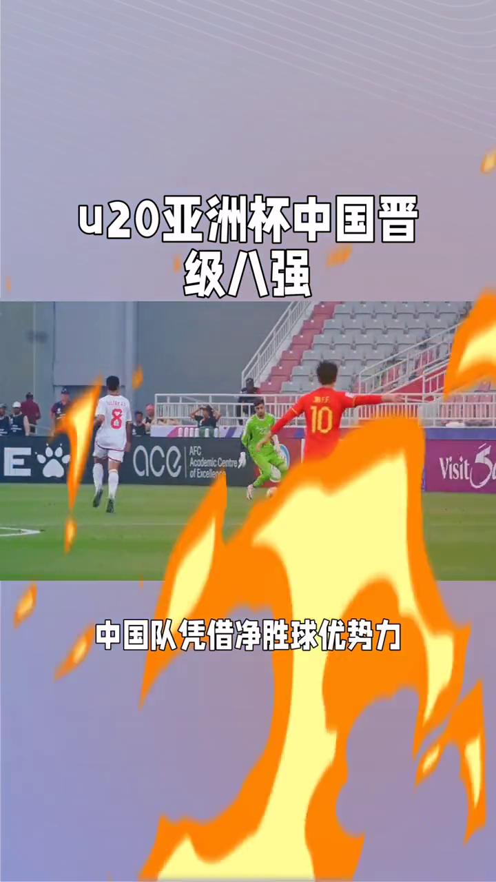 关于中国足球队亚冠三连胜，实力再次证明的信息