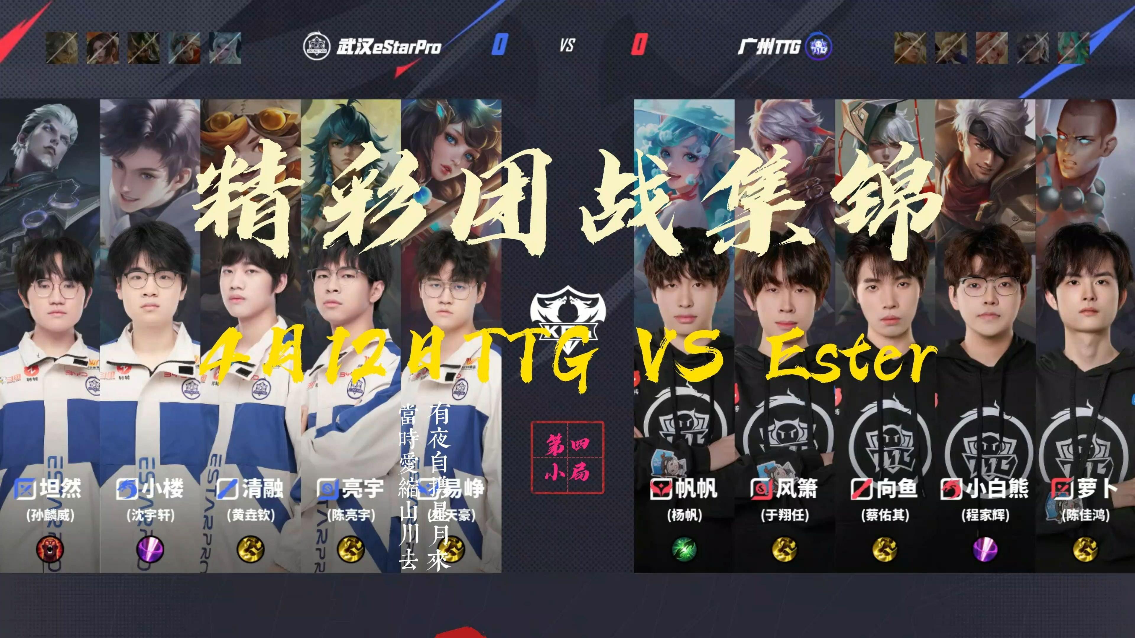 EDG绝杀T1,Viper团战一打五四强赛3:2(广州) EDG绝杀T1,Viper团战一打五四强赛3:2(广州)