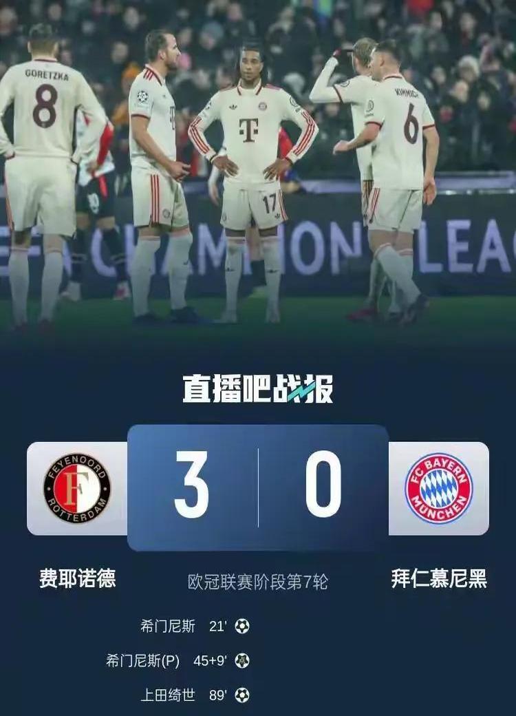 柏林赫塔客场爆冷击败拜仁慕尼黑，引领冲击区