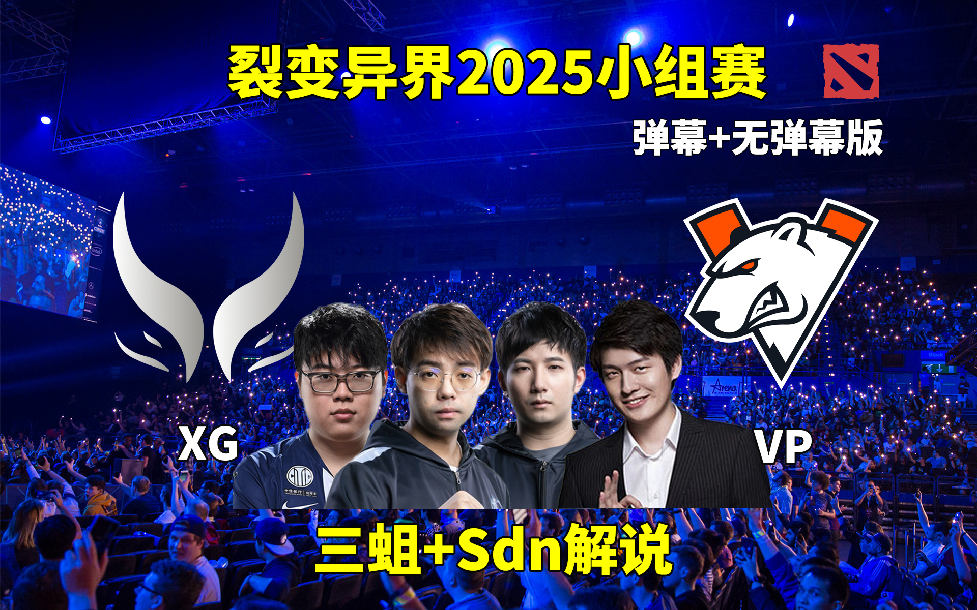 V5翻盘DK，Zeus完成史诗逆转2025世界赛3:0（洛杉矶）