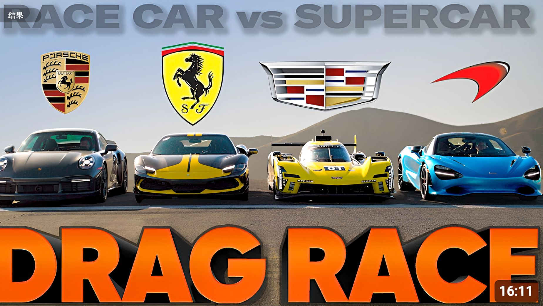 迈凯伦碾压法拉利,拉塞尔扛起全队的简单介绍 迈凯伦碾压法拉利,拉塞尔扛起全队的简单介绍